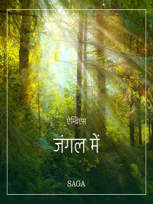 Title details for ऐम्बिएंस--जंगल में by रैसमस  बरो - Available